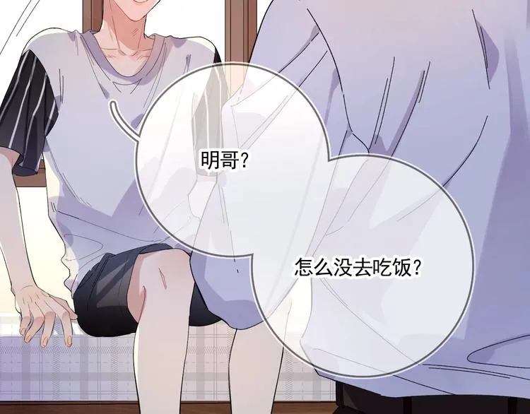 第8话 你喜欢女孩子吗？ 第67页