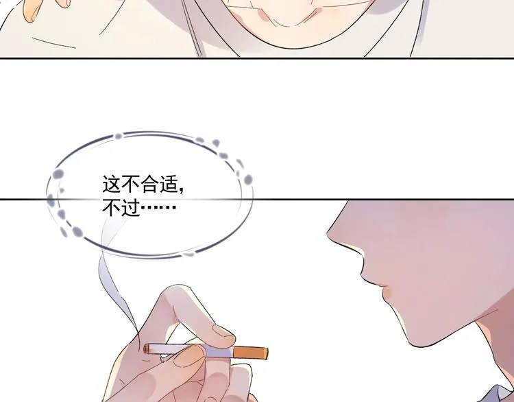 第8话 你喜欢女孩子吗？ 第75页