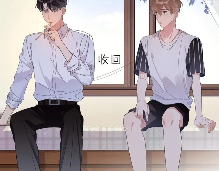 第8话 你喜欢女孩子吗？ 第77页