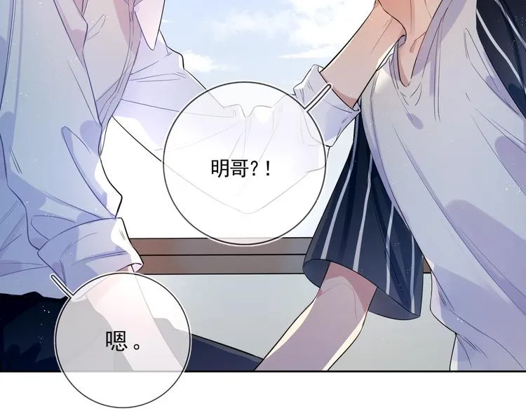 第8话 你喜欢女孩子吗？ 第82页