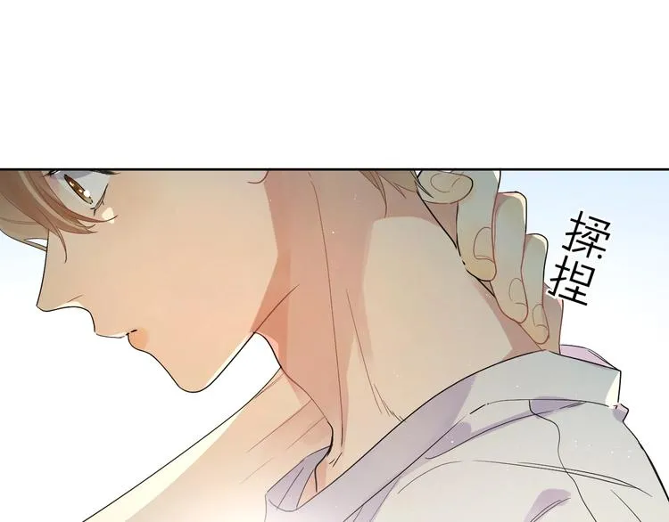 第8话 你喜欢女孩子吗？ 第83页