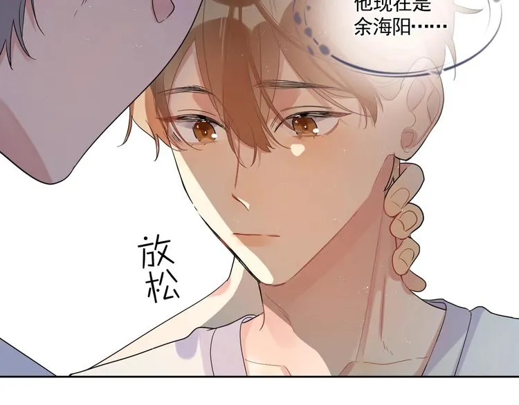 第8话 你喜欢女孩子吗？ 第85页