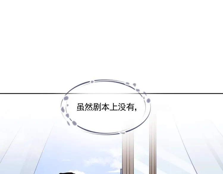 第8话 你喜欢女孩子吗？ 第86页