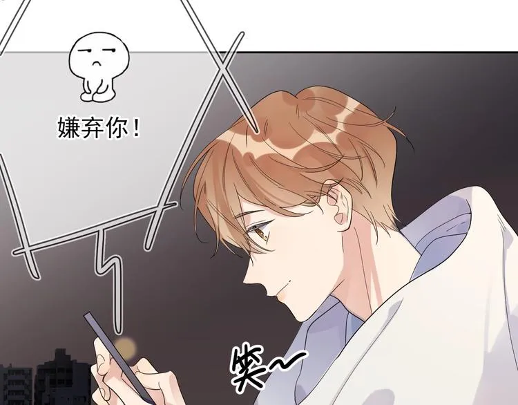 第10话 “雨中”嬉戏 第12页