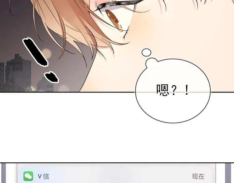 第10话 “雨中”嬉戏 第14页
