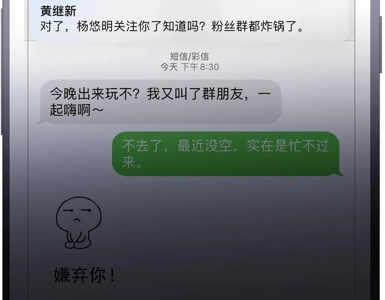 第10话 “雨中”嬉戏 第15页