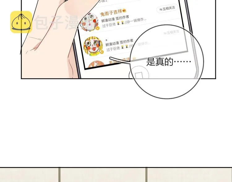 第10话 “雨中”嬉戏 第20页
