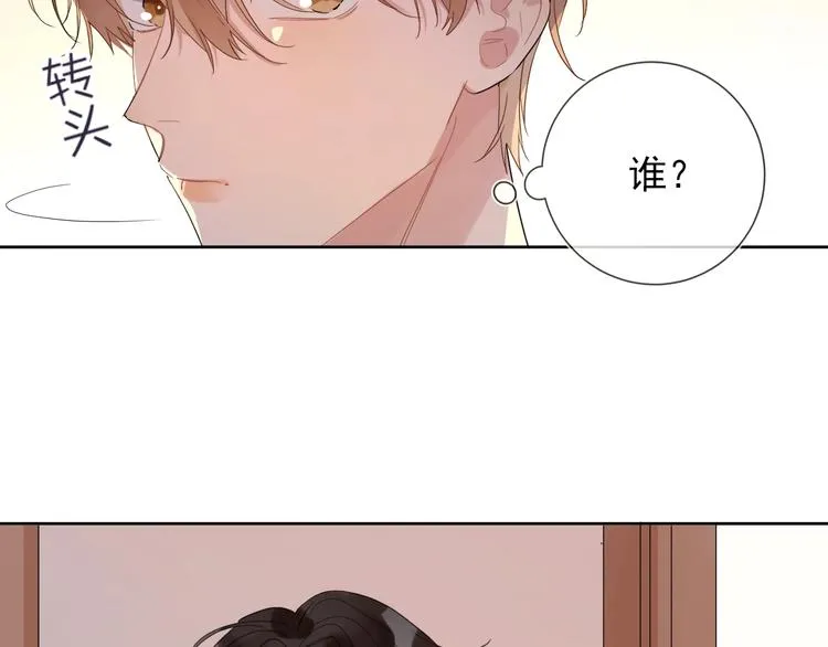第10话 “雨中”嬉戏 第31页