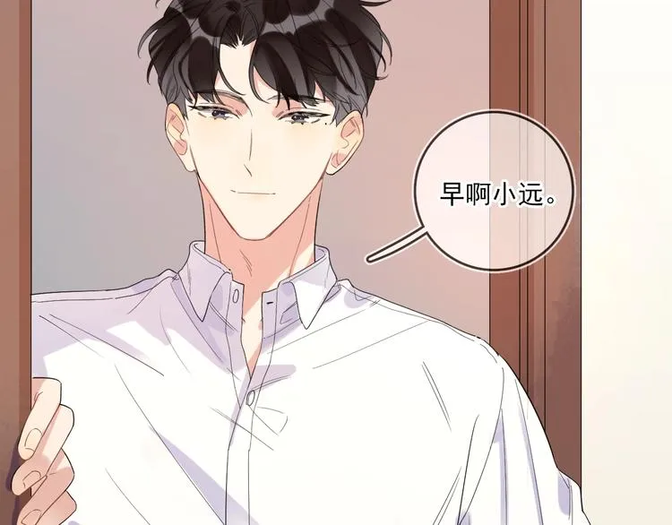 第10话 “雨中”嬉戏 第32页