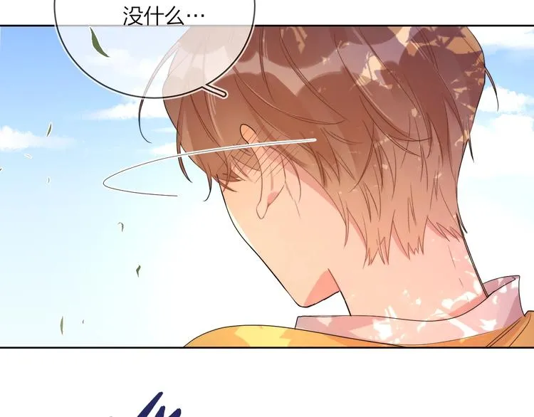 第10话 “雨中”嬉戏 第43页