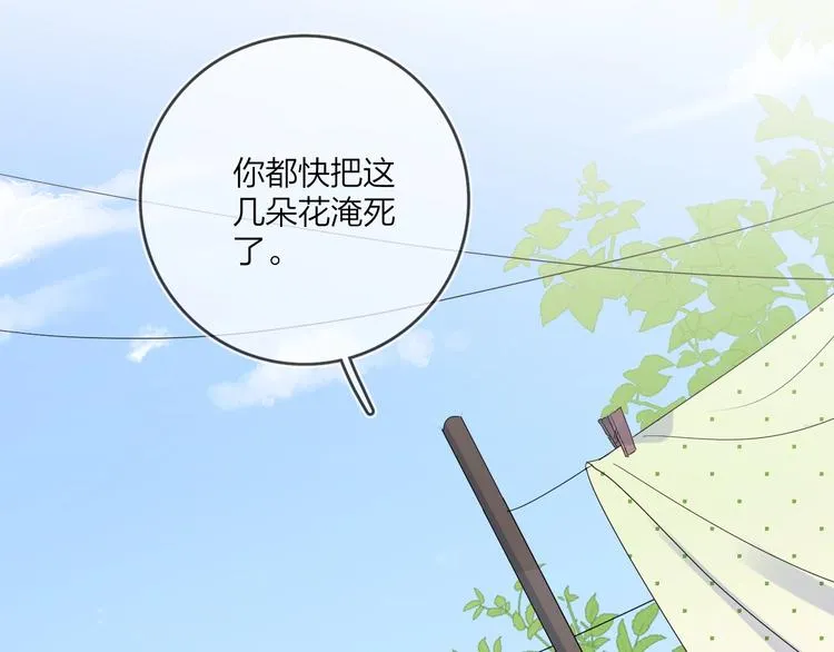 第10话 “雨中”嬉戏 第47页