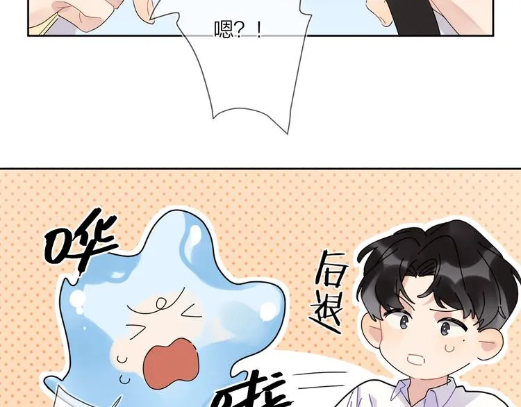 第10话 “雨中”嬉戏 第51页
