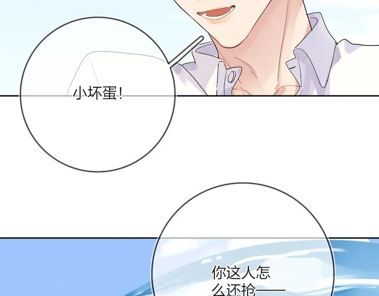 第10话 “雨中”嬉戏 第62页