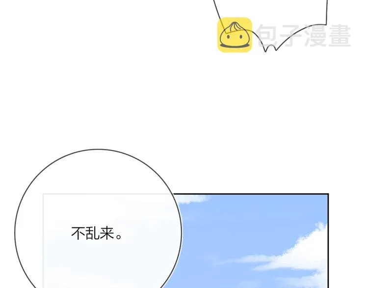 第10话 “雨中”嬉戏 第77页
