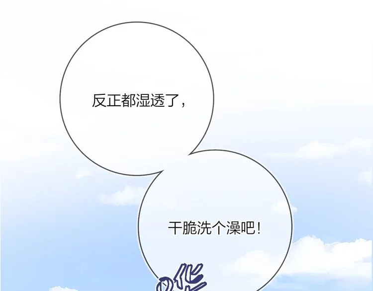 第10话 “雨中”嬉戏 第80页