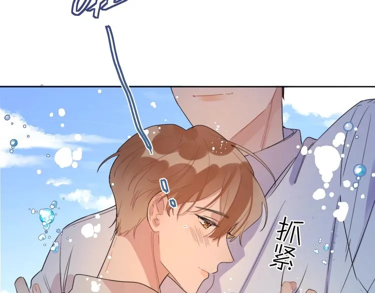 第10话 “雨中”嬉戏 第83页