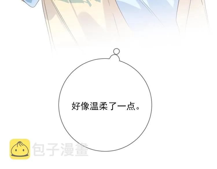 第10话 “雨中”嬉戏 第100页