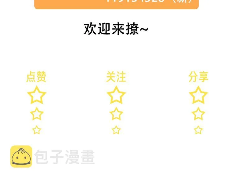 第10话 “雨中”嬉戏 第117页