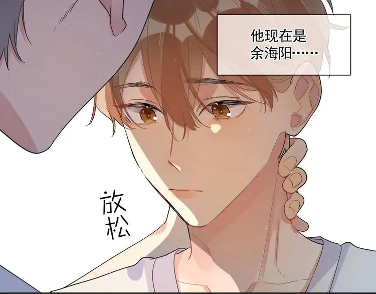 第9话 视线无法离开 第2页