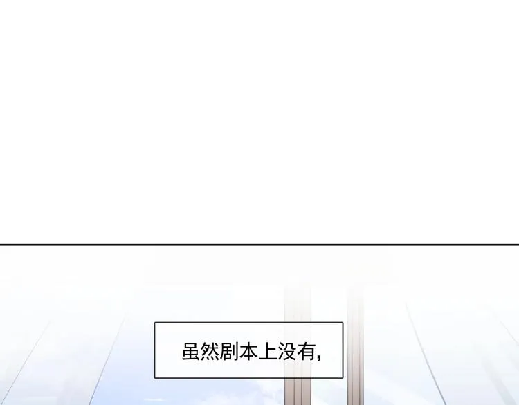 第9话 视线无法离开 第3页