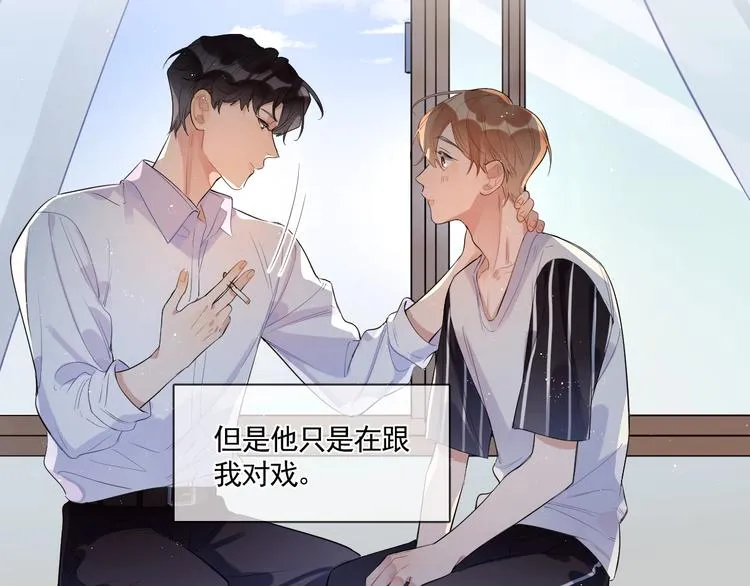 第9话 视线无法离开 第4页
