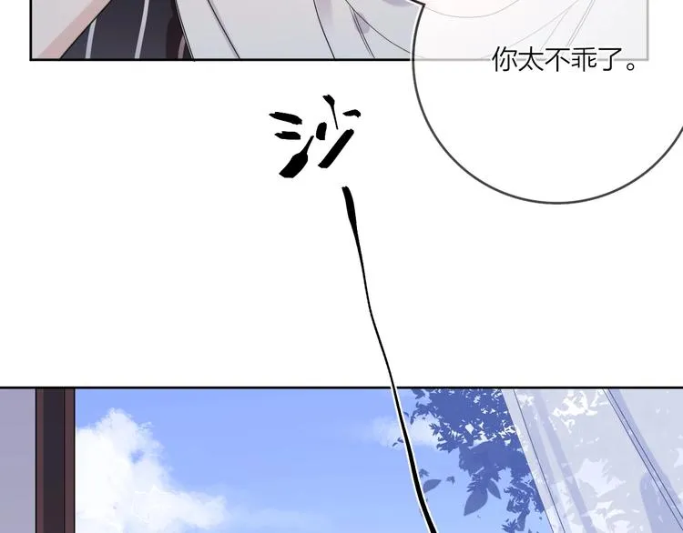 第9话 视线无法离开 第16页