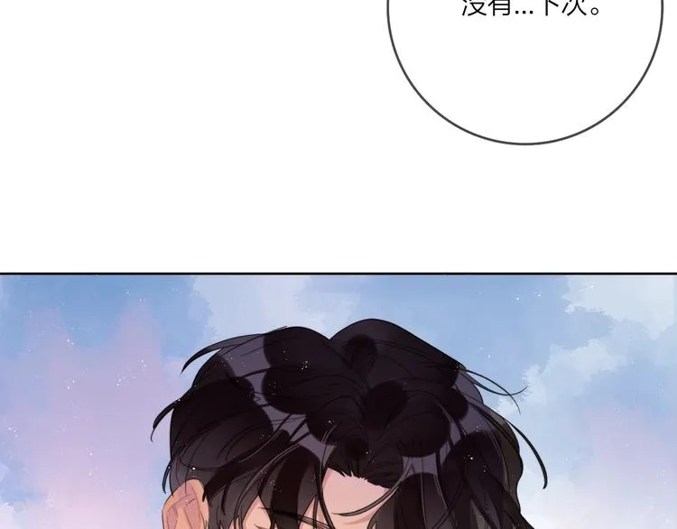 第9话 视线无法离开 第20页