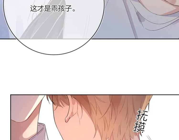第9话 视线无法离开 第22页