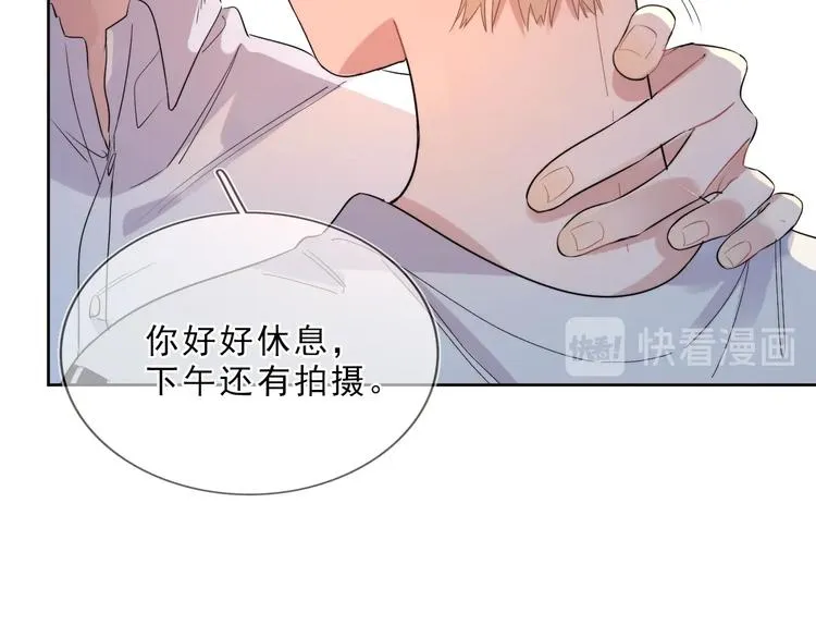第9话 视线无法离开 第23页
