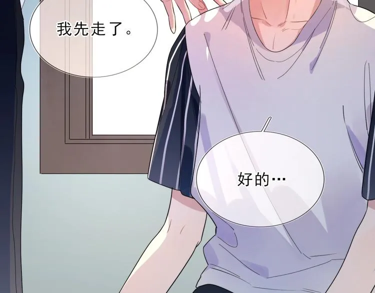 第9话 视线无法离开 第25页
