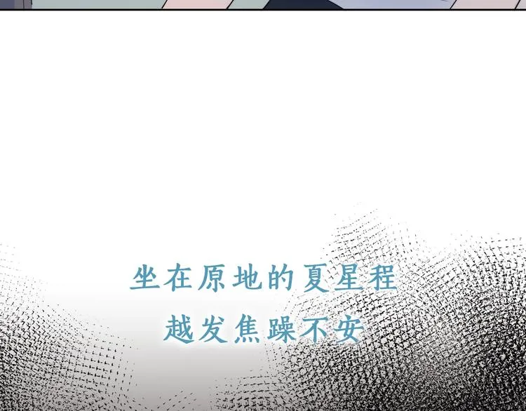 第9话 视线无法离开 第26页