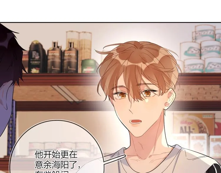 第9话 视线无法离开 第34页