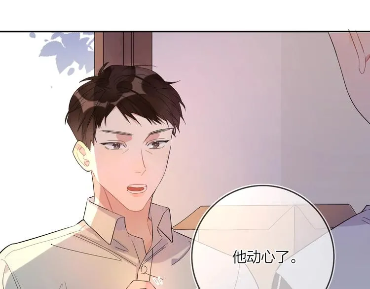第9话 视线无法离开 第36页