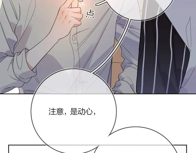 第9话 视线无法离开 第37页