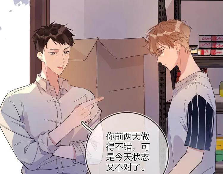 第9话 视线无法离开 第40页