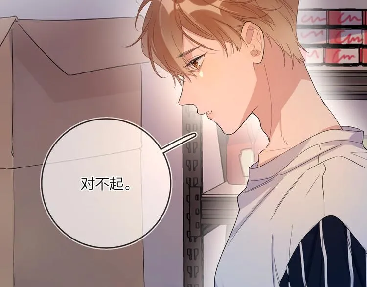 第9话 视线无法离开 第42页