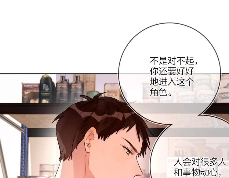第9话 视线无法离开 第44页