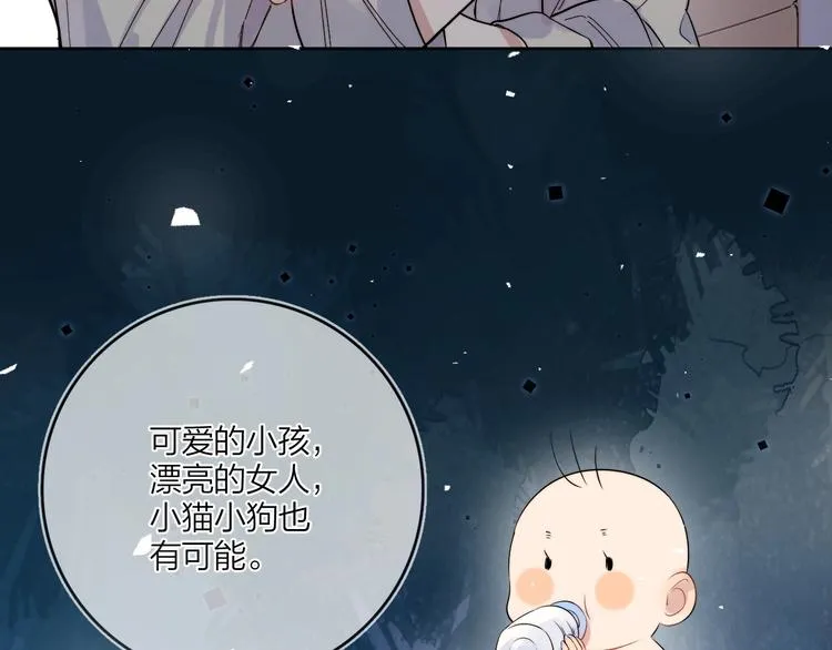 第9话 视线无法离开 第46页