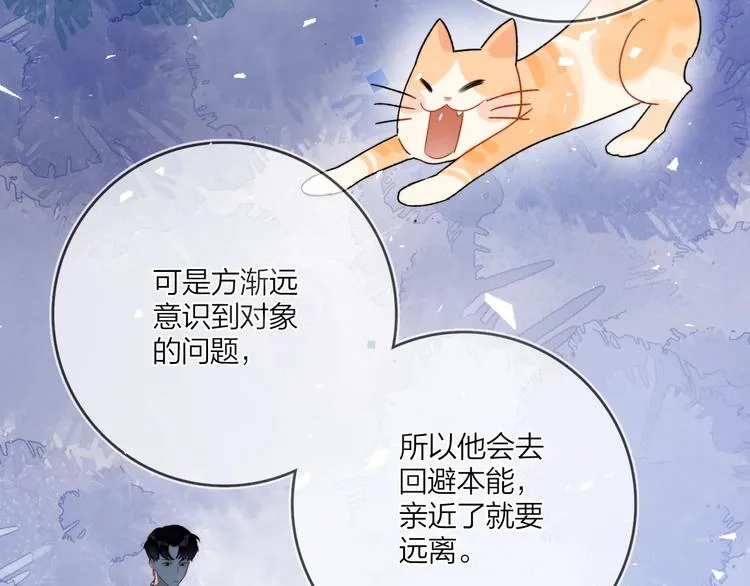 第9话 视线无法离开 第48页