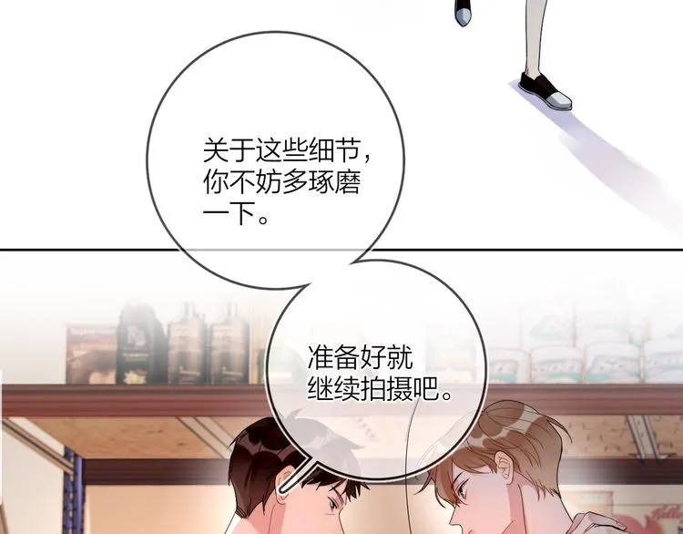 第9话 视线无法离开 第50页