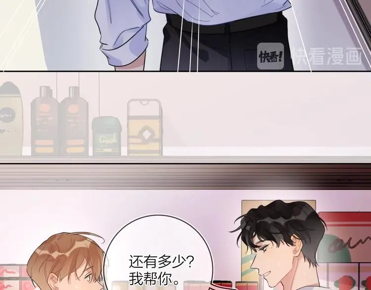 第9话 视线无法离开 第65页
