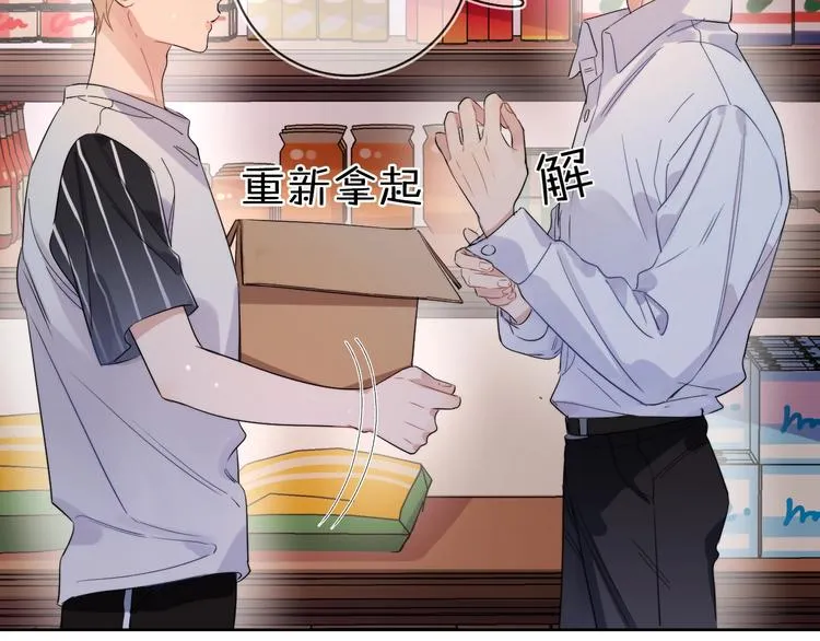 第9话 视线无法离开 第66页