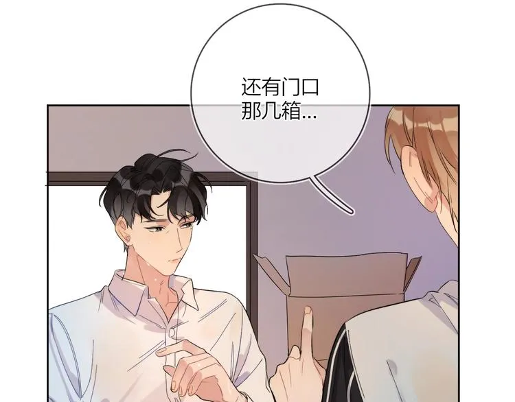 第9话 视线无法离开 第67页