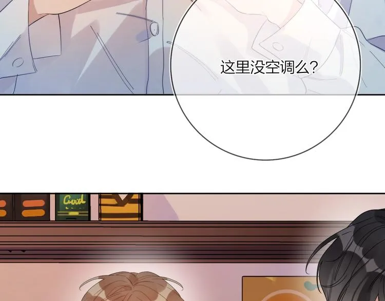 第9话 视线无法离开 第70页
