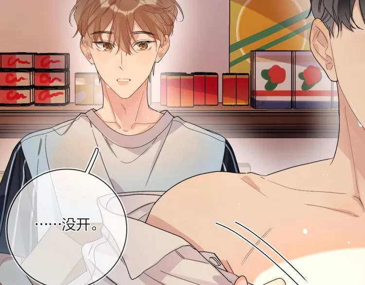 第9话 视线无法离开 第71页