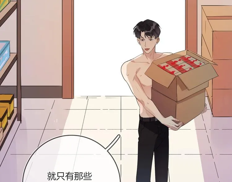 第9话 视线无法离开 第79页