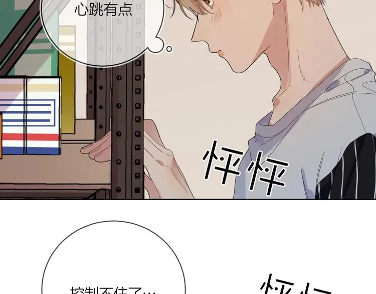 第9话 视线无法离开 第89页