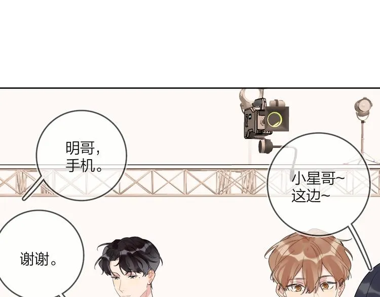 第9话 视线无法离开 第94页