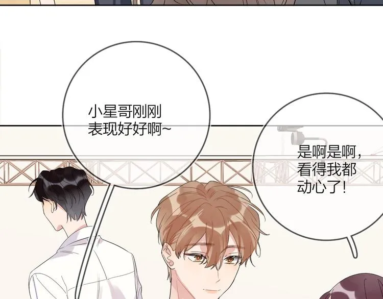 第9话 视线无法离开 第96页