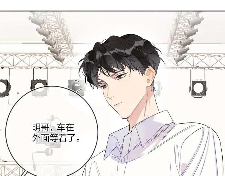 第9话 视线无法离开 第103页